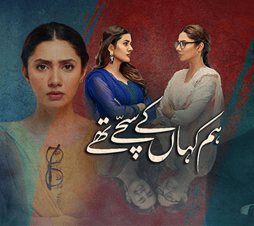 Hum Kahan Ke Sachay Thay Episode 5 Review