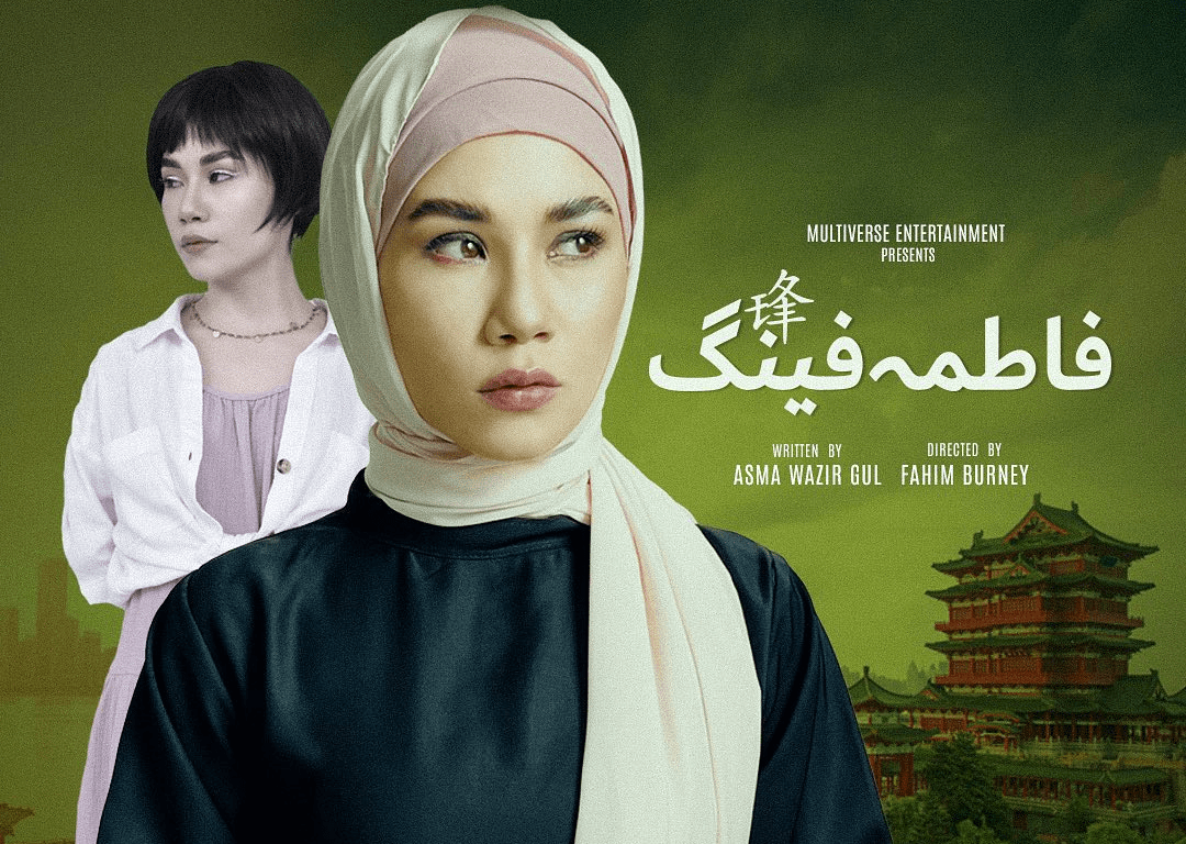 Howra Batool fatima feng drama