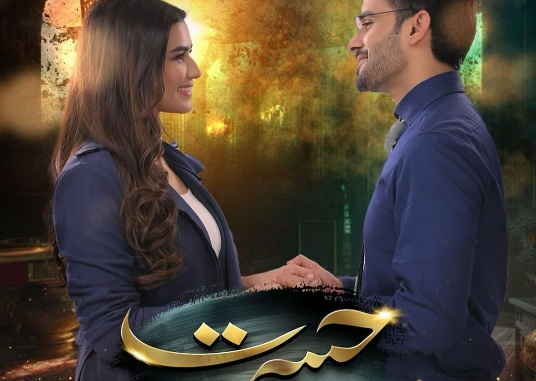 ary drama review