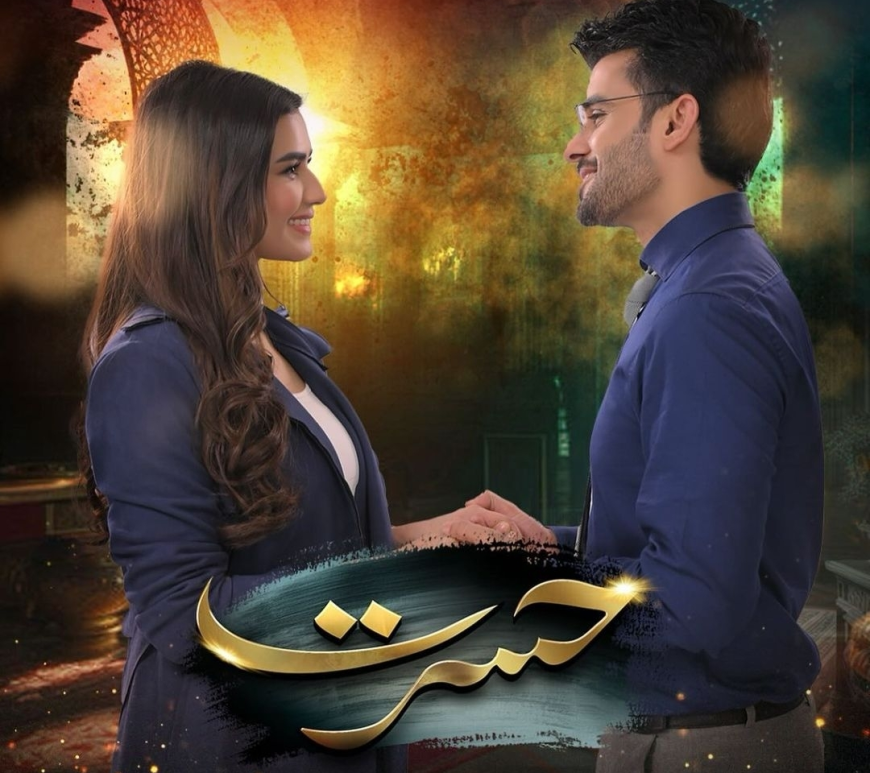 ary drama review