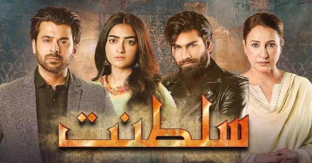 sultanat pakistani drama