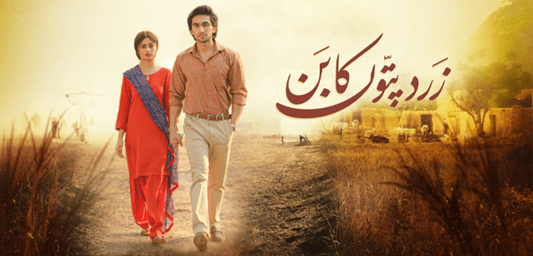 Zard Patton Ka Bunn review