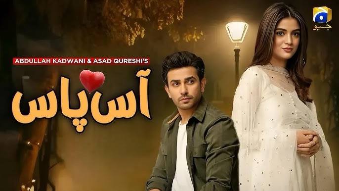 ass pass drama review